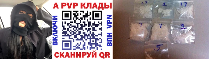 Alpha-PVP СК КРИС  Купить  Вологда 