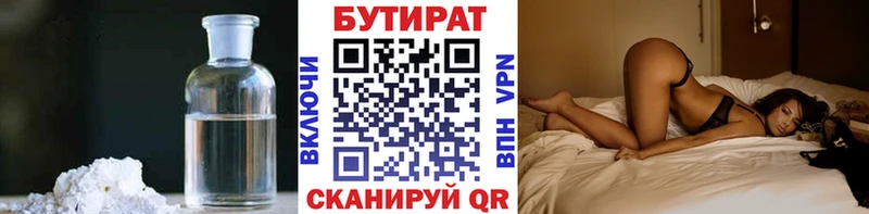 Купить где  Вологда  БУТИРАТ Butirat 