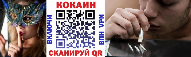 Кокаин Колумбийский  Купить где  Вологда 