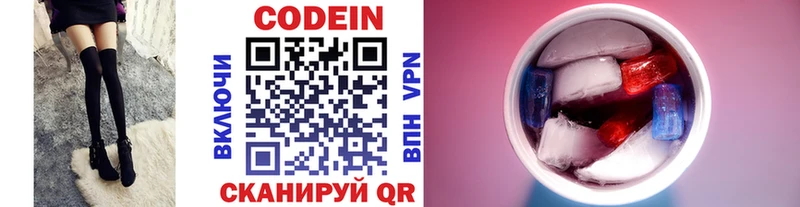 Купить  Вологда  Кодеин напиток Lean (лин) 