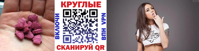 Купить закладки  Вологда  ЭКСТАЗИ 280 MDMA 