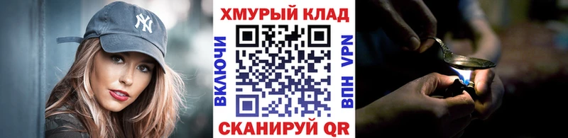 ГЕРОИН гречка  Купить закладки  Вологда 