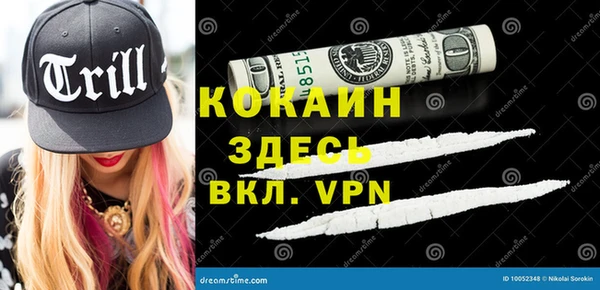 кокаин премиум Новозыбков