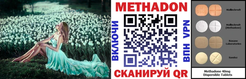 Купить  Вологда  МЕТАДОН кристалл 